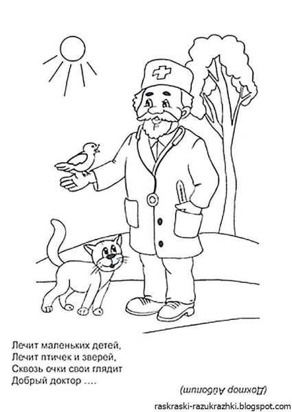 Рисунок доктора Айболита