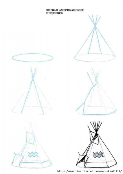Вигвам карандашом