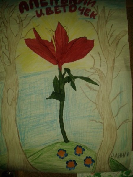 Аленький цветочек рисовать