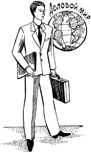 Бизнесмен раскраска