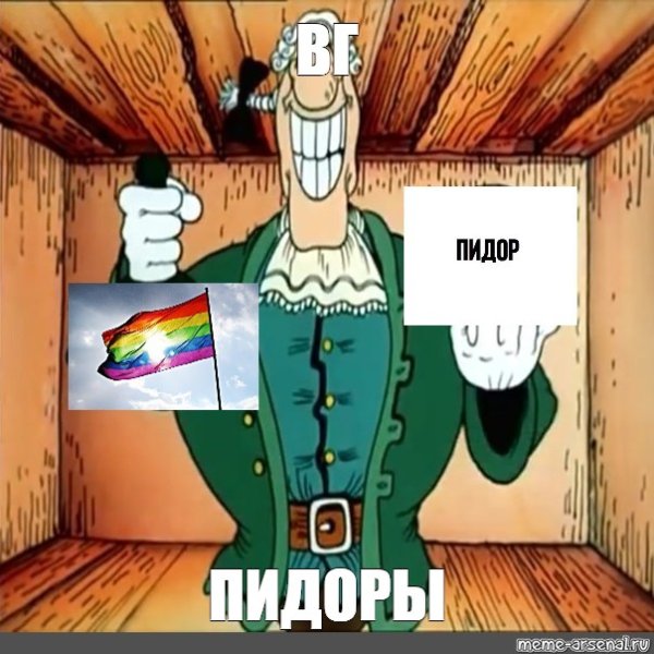 Доктор Ливси мемы