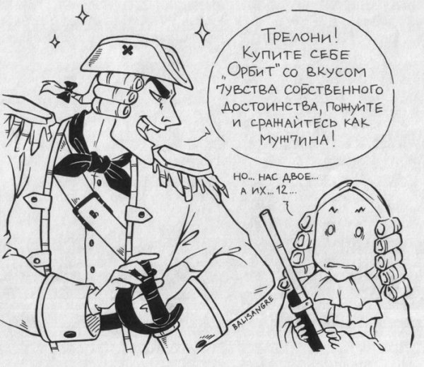 Доктор Ливси и Капитан Смоллетт фанфики