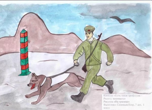 Раскраска немецкая овчарка