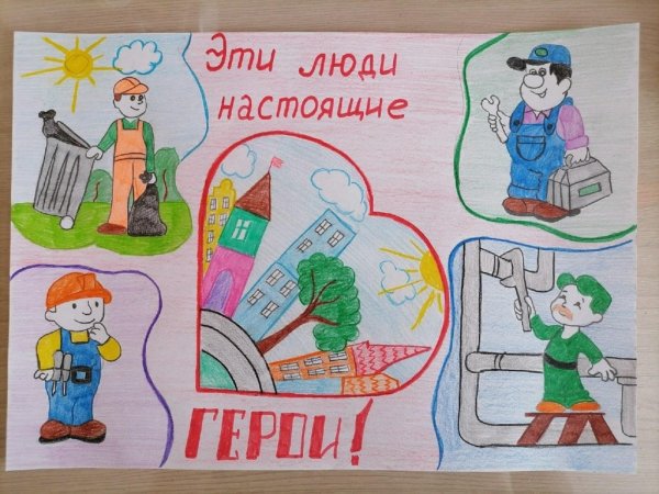 Рисунок на тему ЖКХ