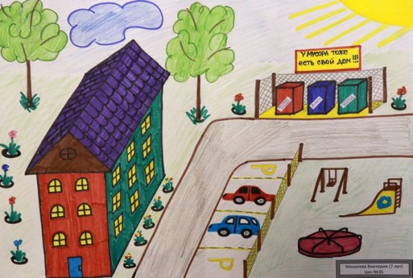 Конкурс ЖКХ глазами детей