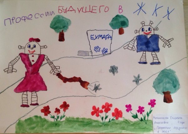 Детские рисунки на тему ЖКХ