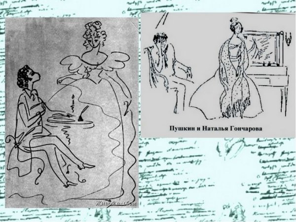 Зарисовки Пушкина на полях