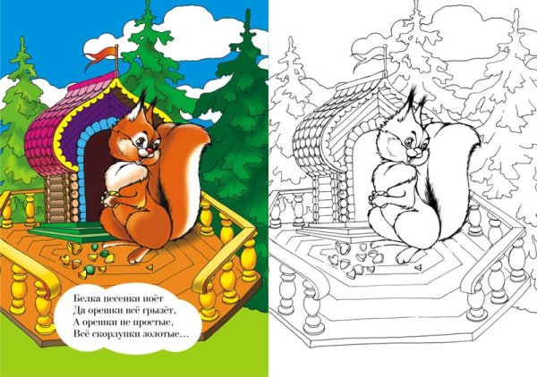 Белка орешки грызет сказка Пушкина