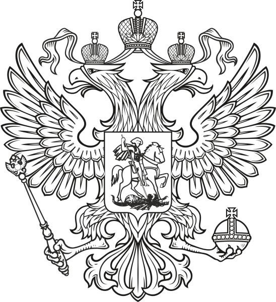 Раскраска герб России для детей