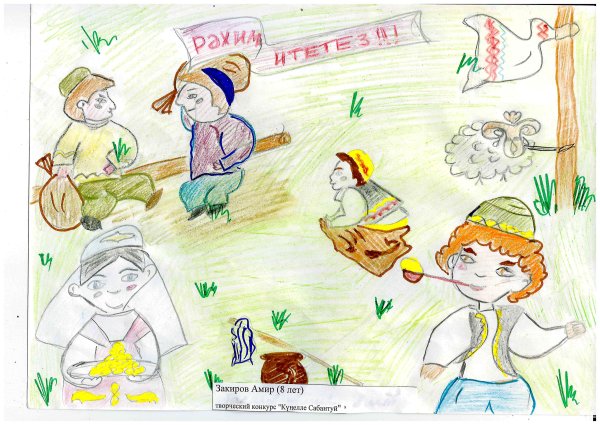 Сабантуй рисунок