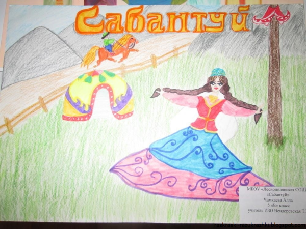 Татарский танец рисунок