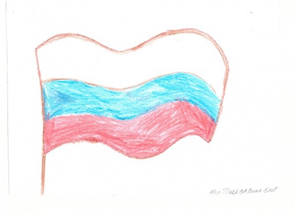 Рисунок на тему Россия лёгкий