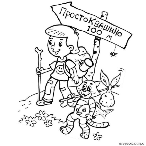 Раскраска "в Простоквашино"