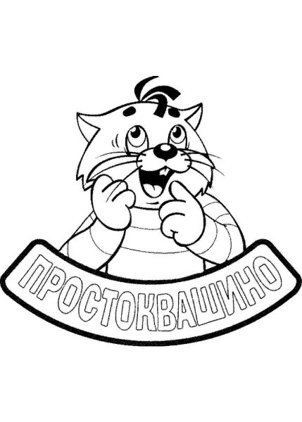 Галчонок из Простоквашино раскраска