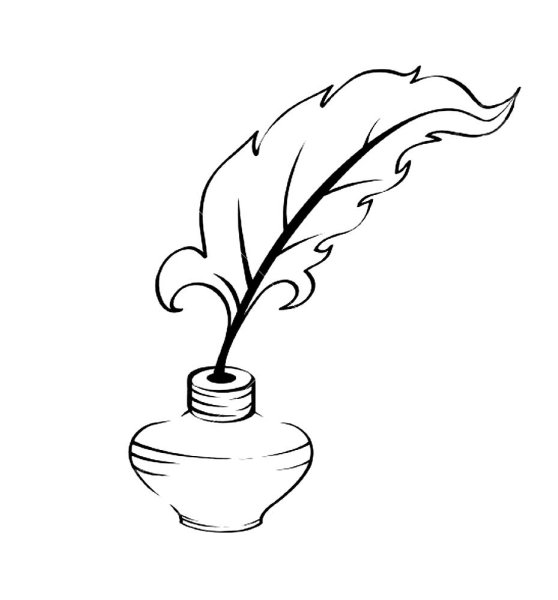 Перо и чернильница