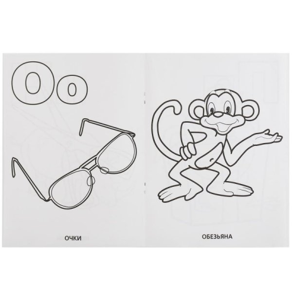 Мартышка и очки басня раскраска