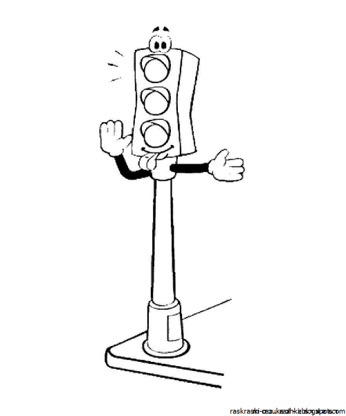 Дорога со светофором раскраска для малышей