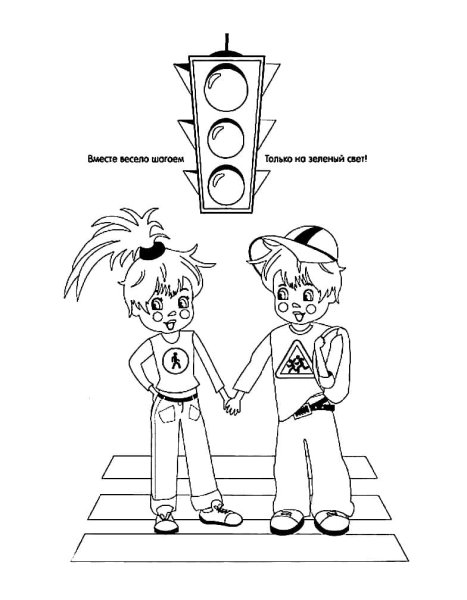 Светофор раскраска