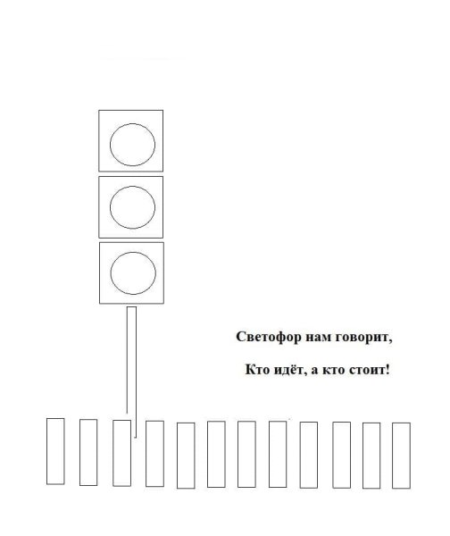 Раскраска ГИБДД