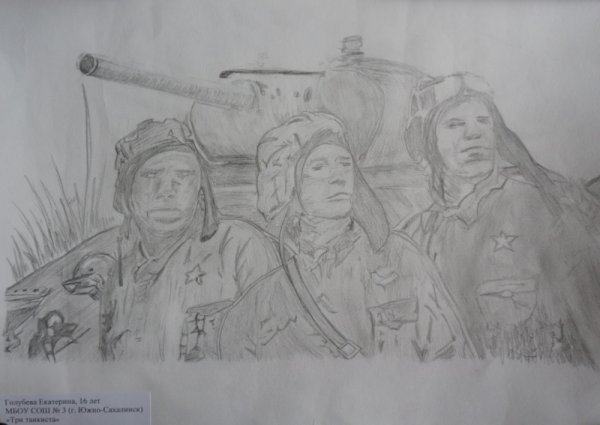 Рисунок о войне эскиз