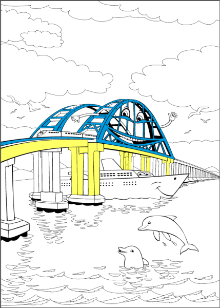 Крымский мост раскраска