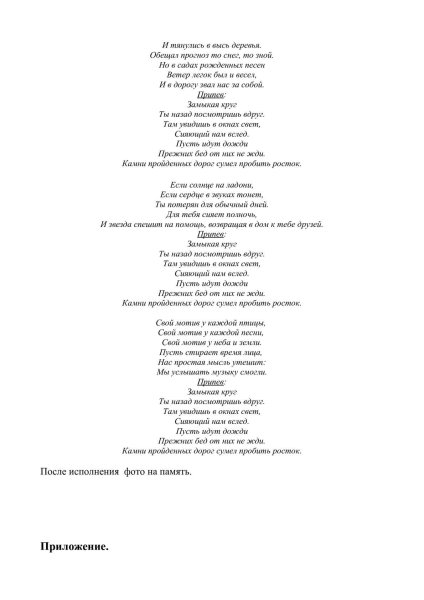 Тропинка к счастью