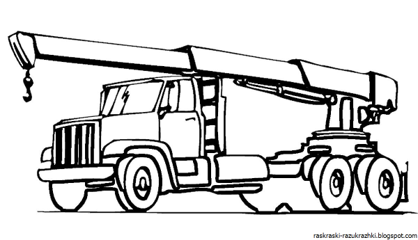 Подъемный кран раскраска