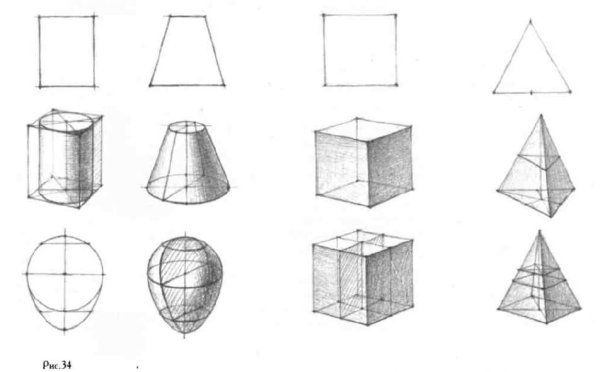 Геометрический натюрморт