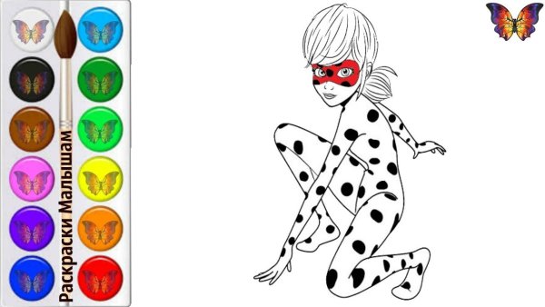 Раскрашивать леди баг