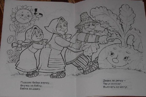 Раскраска по сказке Репка