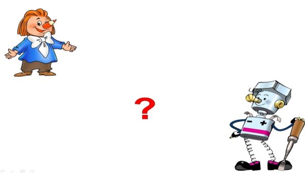 Карандаш и Самоделкин