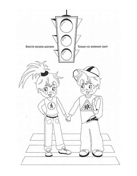 Раскраски по ПДД для детей