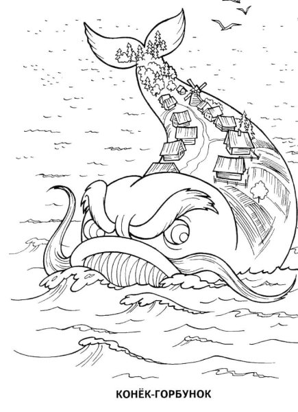 Раскраски сказки Пушкина Золотая рыбка