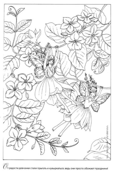 Раскраска "балерины"