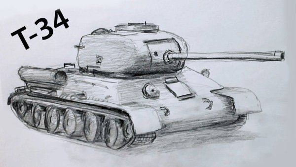 Как рисовать танк т-34