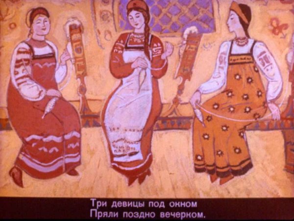Нарисовать три девицы под окном пряли поздно вечерком