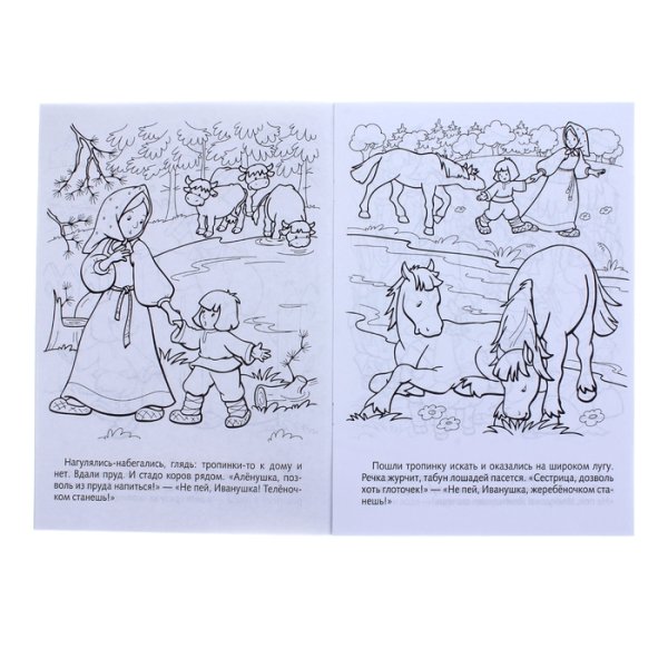 Раскраска сказка за сказкой