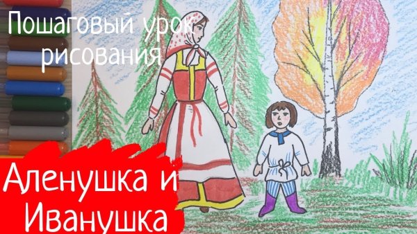 Рисунок о родине 2 класс
