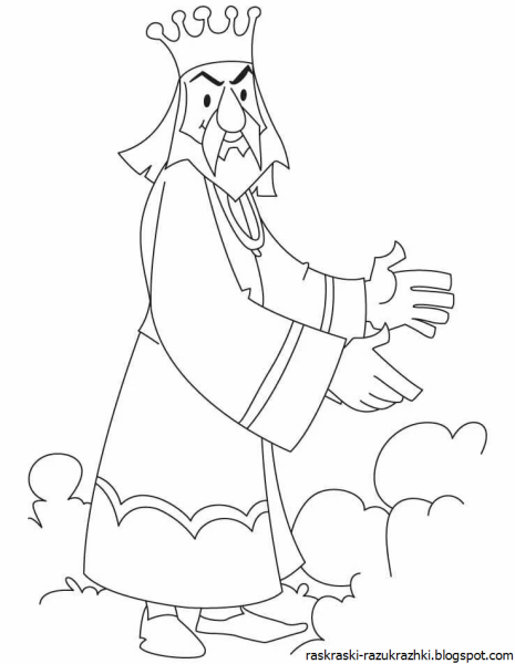 Нарисовать короля