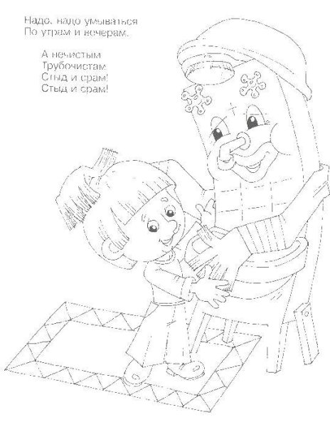 Раскраска Мойдодыр Чуковский