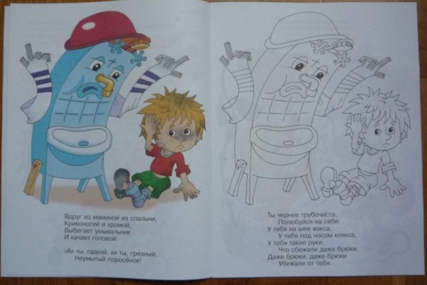 Корней Чуковский детский рисунок