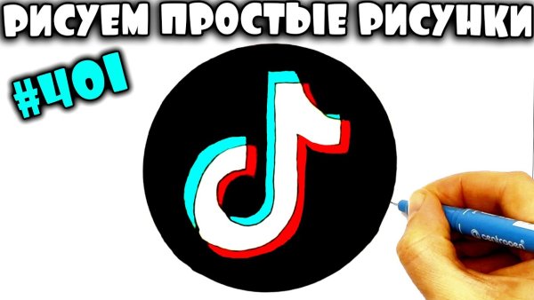 Рисунки для срисовки лёгкие тик ток