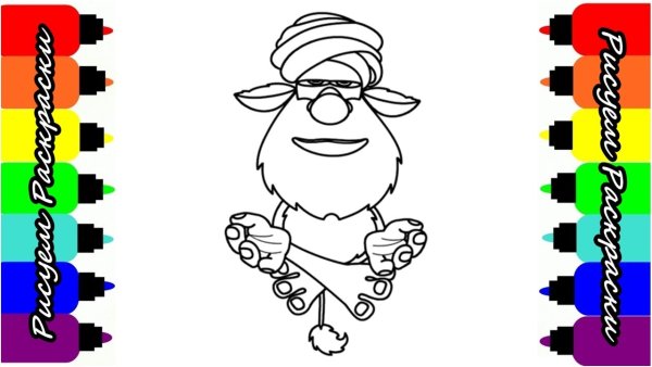 Раскраска Буба Буба