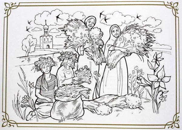 Народные праздники раскраска