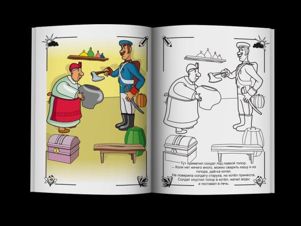 Каша из топора иллюстрации