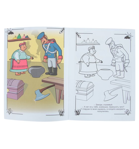 Рисунок к сказке каша из топора 2 класс