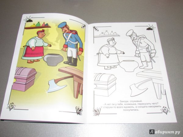 Иллюстрация к сказке каша из топора 2 класс