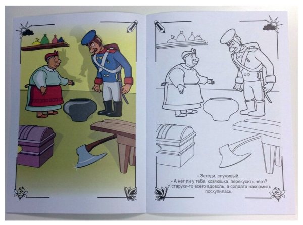 Каша из топора задания по сказке