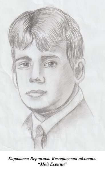 Зарисовки портрета Сергей Есенин