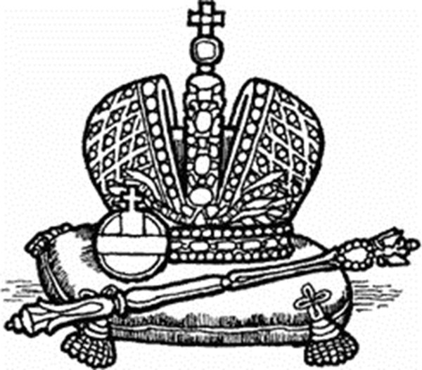 Нарисовать шапку Мономаха скипетр и держава